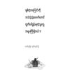 zar.chi.lin296