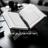 قرآن