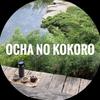 ocha no kokoro