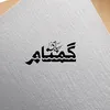 gumnam.sipahi10
