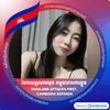 jee.tieng8