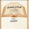 al.ala.al.hadrami