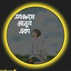 sukhlal.das
