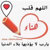 hanasayedahmed05