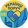 ukrainci.poruch