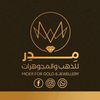 مدر للمجوهرات