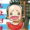 charmy_.8