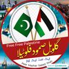🌹اصحَابِ ؓ محمدﷺ حَق کے ولی🌹