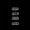 الله غالب