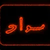 ah_______16