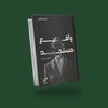 كتاب واقع مستجد