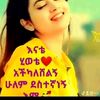 emebet1512