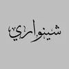 Shinwari