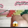 مرام الخياطه