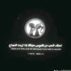 abu_falak1