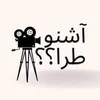 أشنو طرا - Achno Tra