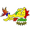 writesfaqeer