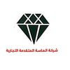 شركة الماسة المتقدمة