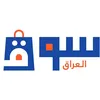 سوق العراق