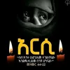 sheger_ethi