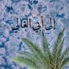 budhur.ghazah