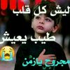 ضالم الليل القرب الحنون ❤️