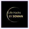 soman_life_hacks