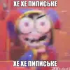 senikssi