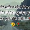 पागल 💔मान्छे😭😭