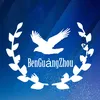 benguangzhoushop