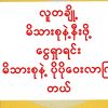 aung.myo.thu7517