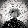 twoj_strah