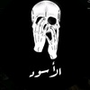 الاسود _ the black