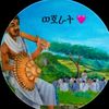 ወጀረታይ🦁ራየታይ💛❤✊