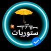 stoury_tm44