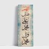 quraan2025din