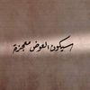 moohameed.alloush