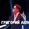 ГВЛ 2.0