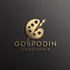 gospodinhudozhnik