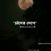 md.samiul7039