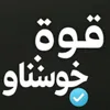 xoshnawhartale2