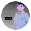 الًَسًــــــــيـــــــد🕶️🖤