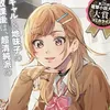 asuka_supermercy