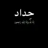 salah.albawy