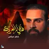 khaderabas