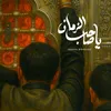 لـ صـآحب آلزمـان³¹³