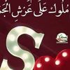 ramzi.ramzi641