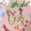 mhar.shafat.ali.la