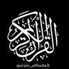 quran_alhuda3