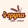 4 група АБФ НУБІП